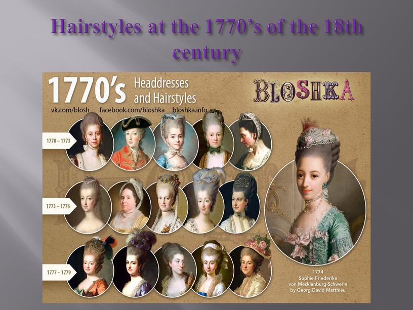 Hairstyles at the 1770’s of the 18th century