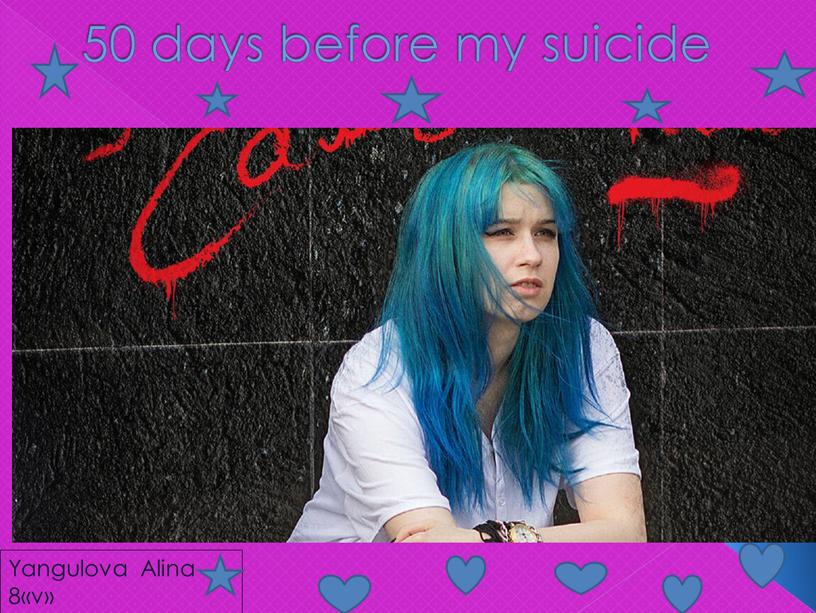 50 days before my suicide Yangulova Alina 8«v»