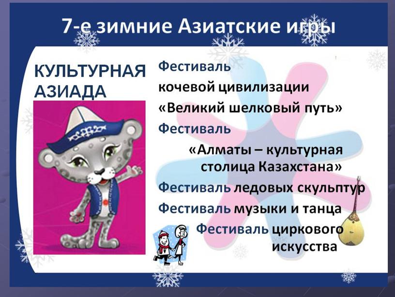 Презентация к классному часу "25-т летие  независимомму Казахстан." 11 класс