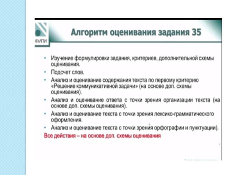 Правила оформления и алгоритм оценивания электронного письма