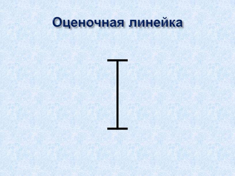 Презентация к уроку русского языка. 2 класс. Тема "Алфавит"