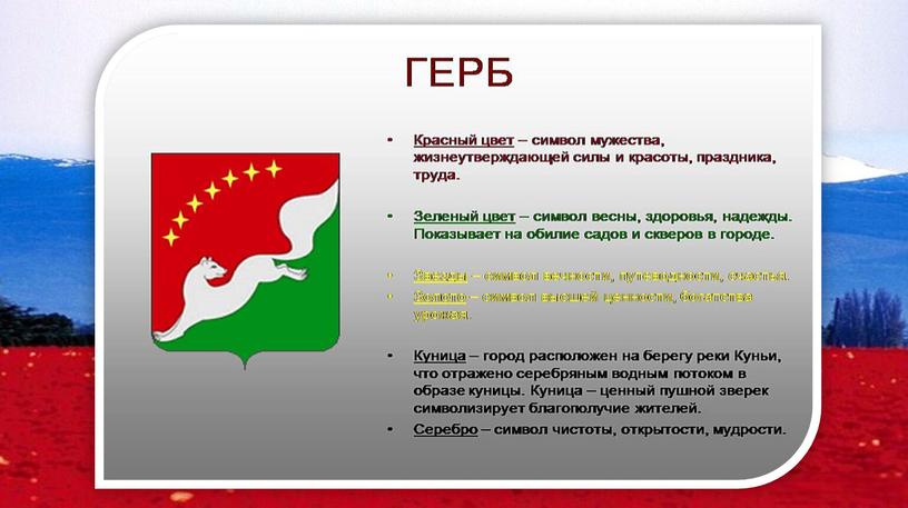 Презентация для детей старшего дошкольного возраста по краеведению." Моя страна, мой город, мой детский сад"