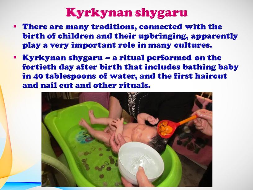 Kyrkynan shygaru There are many traditions, connected with the birth of children and their upbringing, apparently play a very important role in many cultures