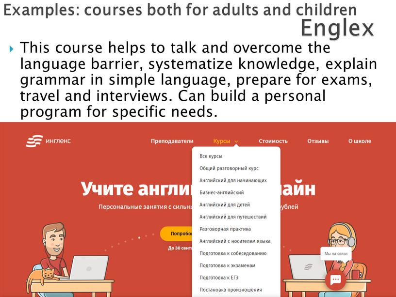 This course helps to talk and overcome the language barrier, systematize knowledge, explain grammar in simple language, prepare for exams, travel and interviews