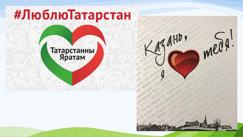 Презентация "Природа г.Казани"