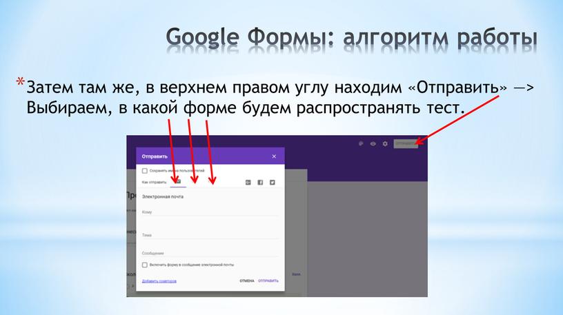 Гугл теста. Картинки для гугл форм. Ссылка на гугл форму. Как вставить картинку в гугл форму. Алгоритм для создания гугл формы.