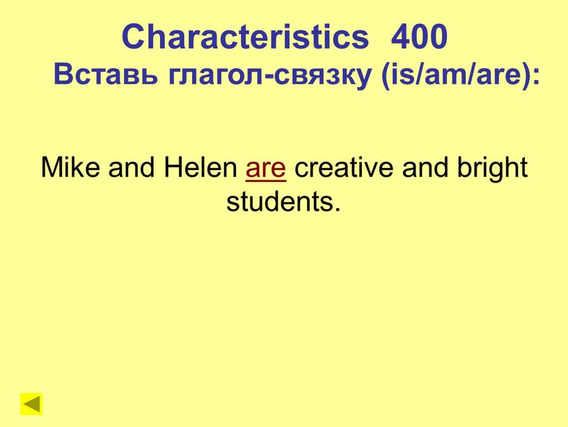 Mike and Helen are creative and bright students