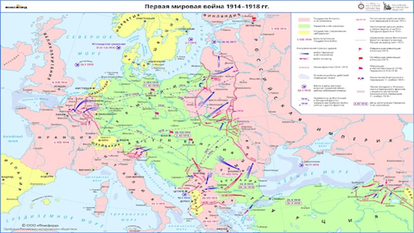 Первая мировая война (1914–1918): люди на фронтах и в тылу