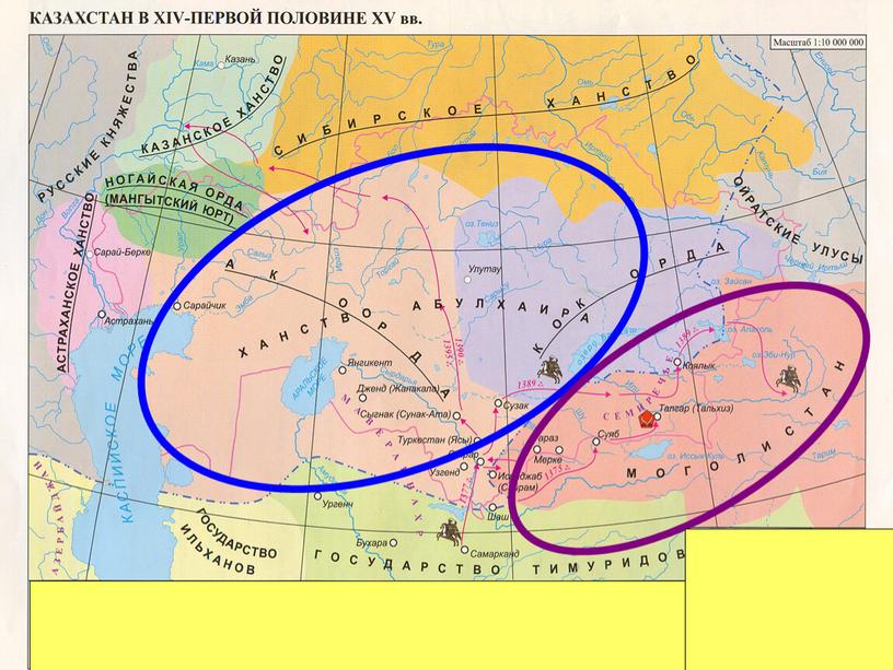 "Образование Казахского ханства"