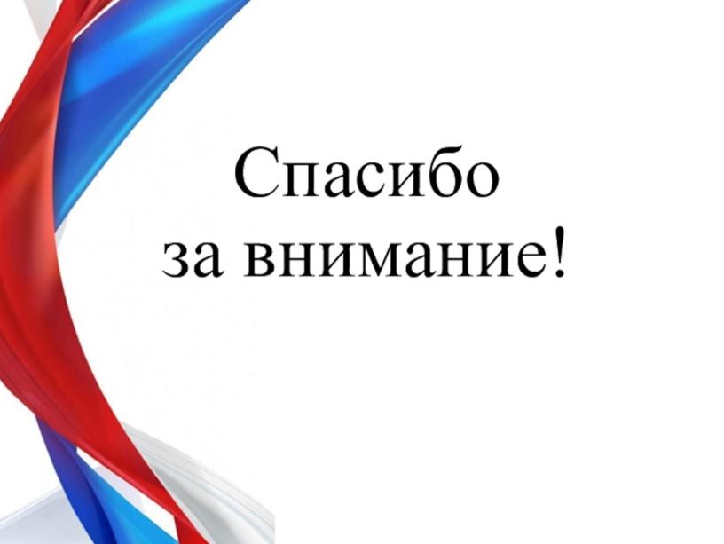 Консультация « Современные подходы к патриотическому воспитанию. Воспитание будущих патриотов в процессе проектной деятельности»