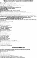 Обложка для материала Конспект занятия по естествознанию в средней группе