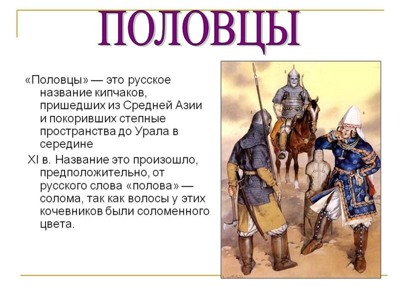 Презентация к уроку истории в 6 классе "Начало удельного периода. Княжества южной Руси"