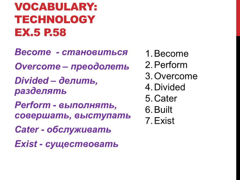 Vocabulary: Technology EX.5 p.58