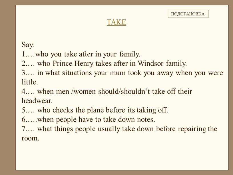 Say: …who you take after in your family