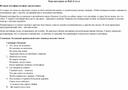 Обложка для материала Викторина по ПДД