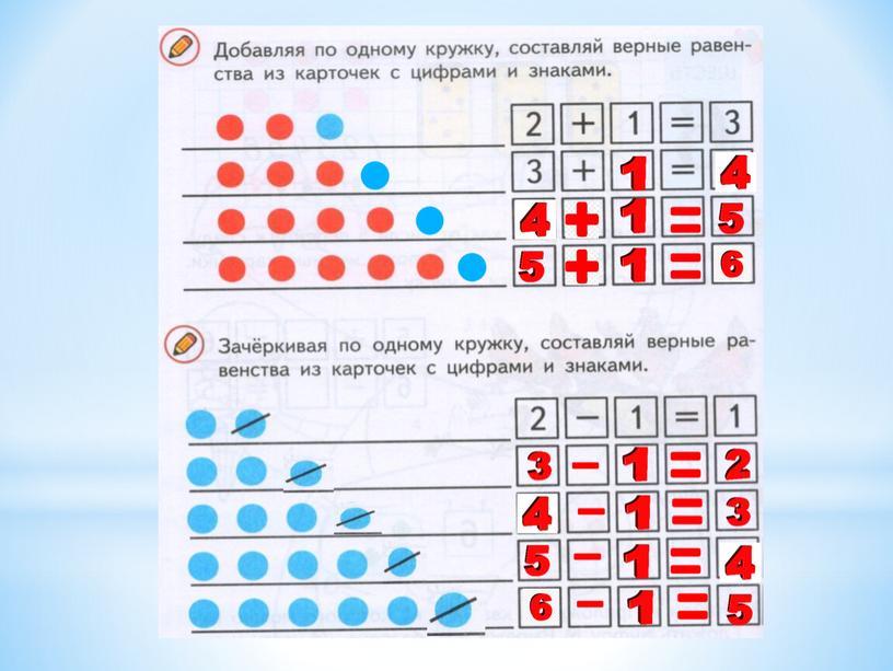 Презентация для дошкольников "Число 6"