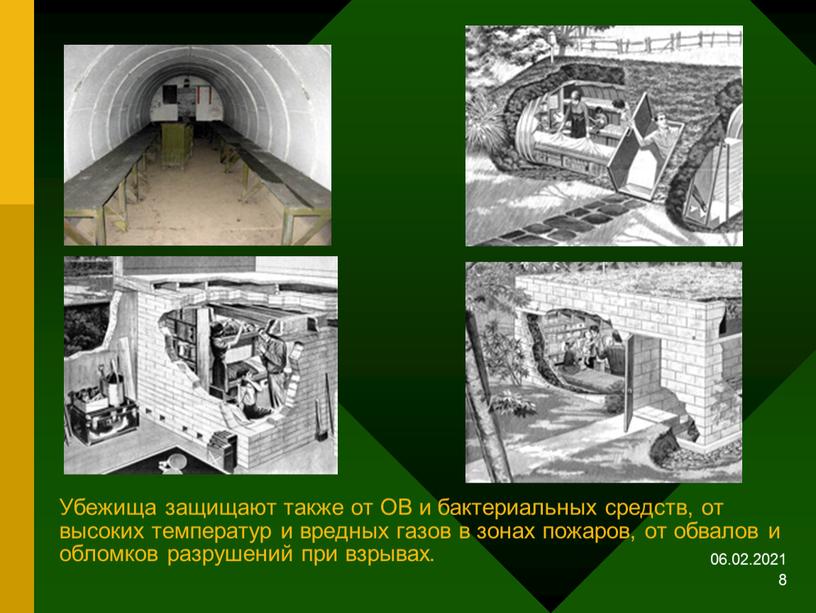 Убежища защищают также от ОВ и бактериальных средств, от высоких температур и вредных газов в зонах пожаров, от обвалов и обломков разрушений при взрывах