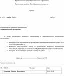 Обложка для материала План мероприятий по организации правового просвещения