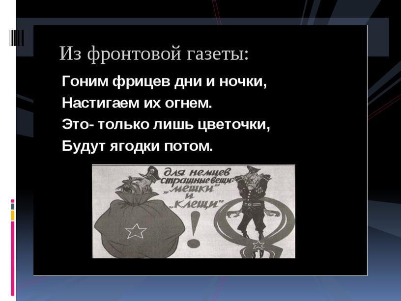 Презентация на  тему Рисунки о Великой Отечественной Войне.