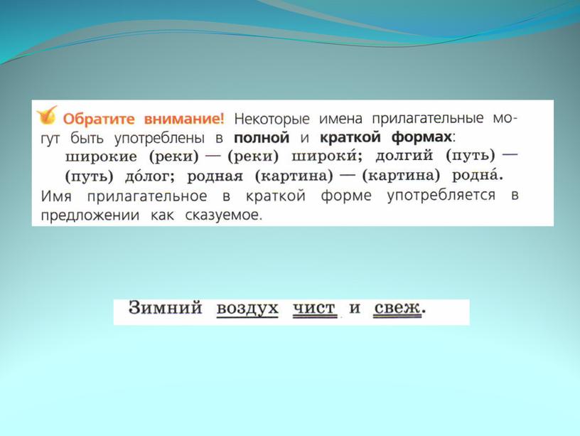 Презентация к открытому уроку по теме "Имена прилагательные. Значение в речи"