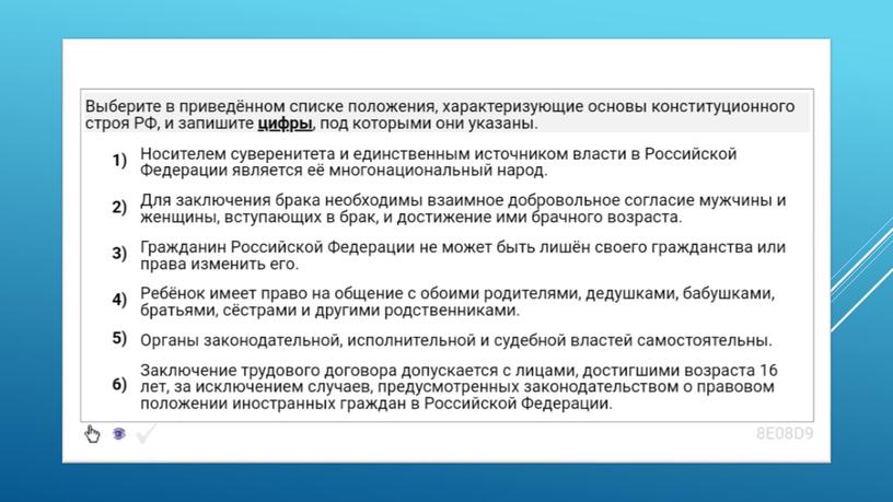 Экспресс-курс по обществознанию по разделу "Политика" в формате ЕГЭ: подготовка, теория, практика.