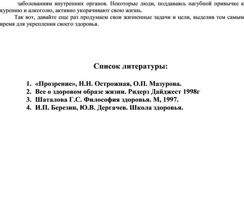 Некоторые люди, поддаваясь пагубной привычке к курению и алкоголю, активно укорачивают свою жизнь