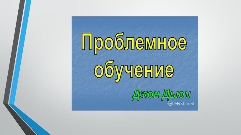 Занимательное сольфеджио на начальном этапе.