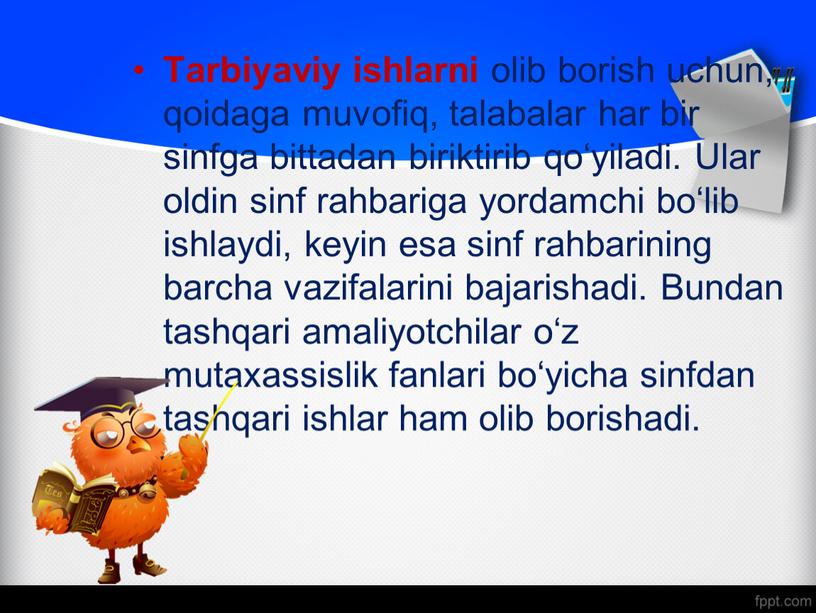 Tarbiyaviy ishlarni olib borish uchun, qoidaga muvofiq, talabalar har bir sinfga bittadan biriktirib qo‘yiladi