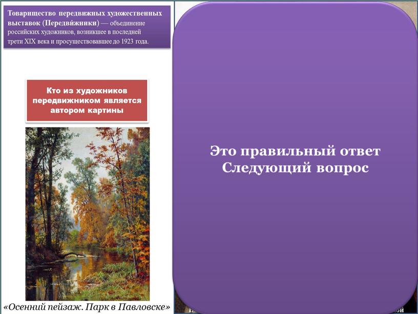 Осенний пейзаж. Парк в Павловске»