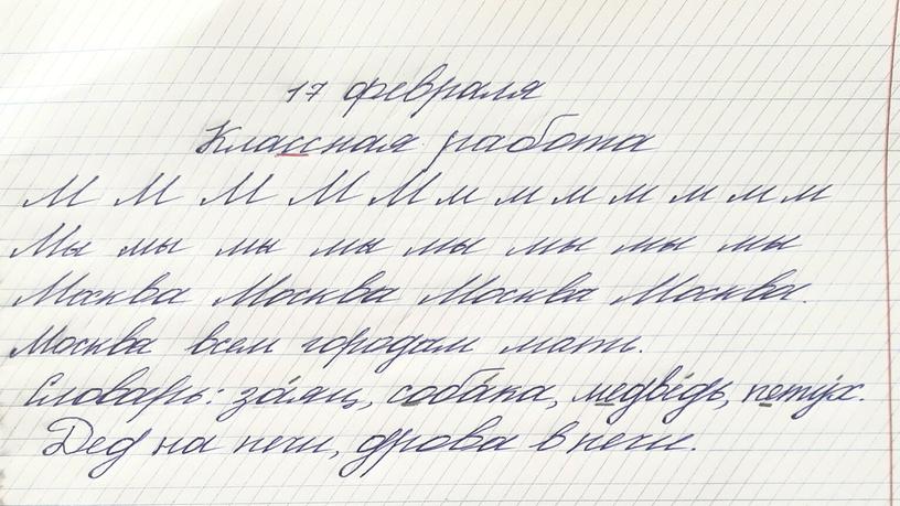 Дед … печи, дрова … печи. (в, на) на в