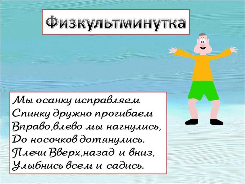 Презентация к уроку русского языка по теме "Что такое текст?" - 2 класс