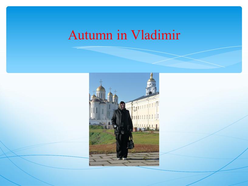 Autumn in Vladimir