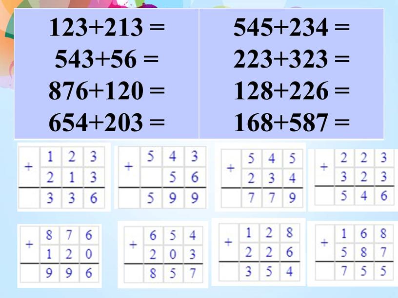 123+213 = 543+56 = 876+120 = 654+203 = 545+234 = 223+323 = 128+226 = 168+587 =