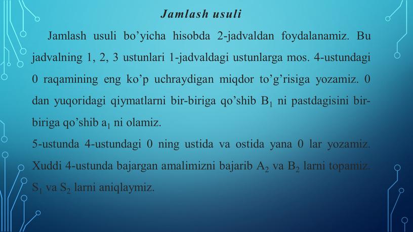 Jamlash usuli Jamlash usuli bo’yicha hisоbda 2-jadvaldan fоydalanamiz