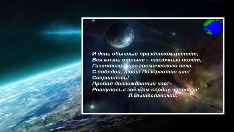 Презентация к конспекту с детьми старшего дошкольного возраста тема: «Экскурсия к памятнику –Герман Титов».