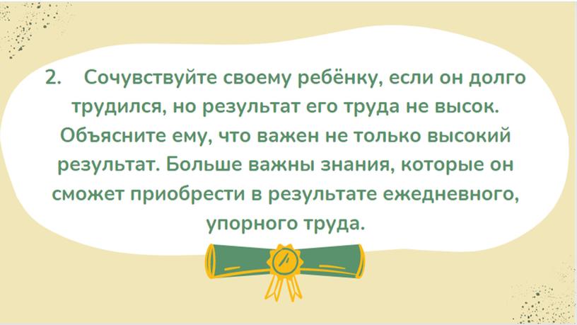 Выступление на общешкольном родительском собрании на тему "Первые отметки"