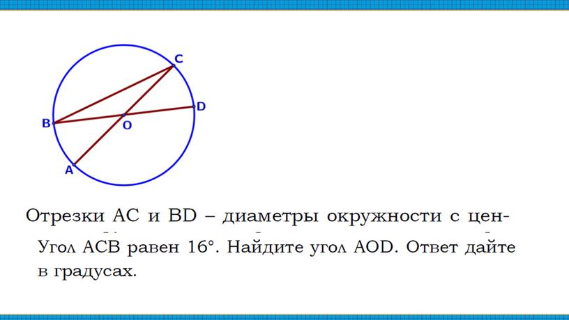 Тренинг по геометрии. Подготовка к ОГЭ.