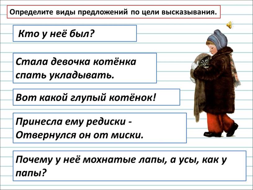 Кто у неё был? Стала девочка котёнка спать укладывать