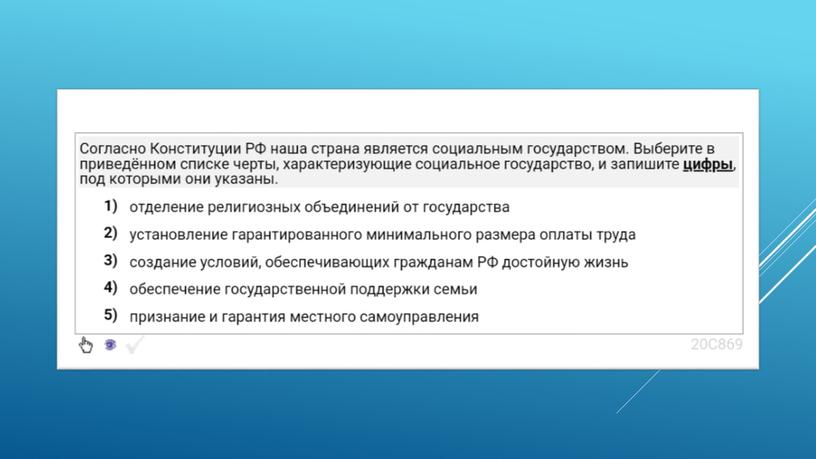 Экспресс-курс по обществознанию по разделу "Политика" в формате ЕГЭ: подготовка, теория, практика.