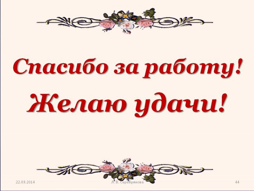 Методическая разработка внеклассного мероприятия "Безопасная дорога в школу"