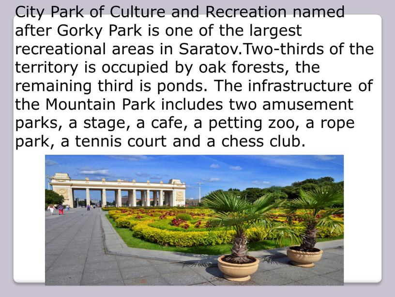 City Park of Culture and Recreation named after