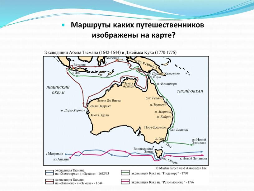 Маршруты каких путешественников изображены на карте?