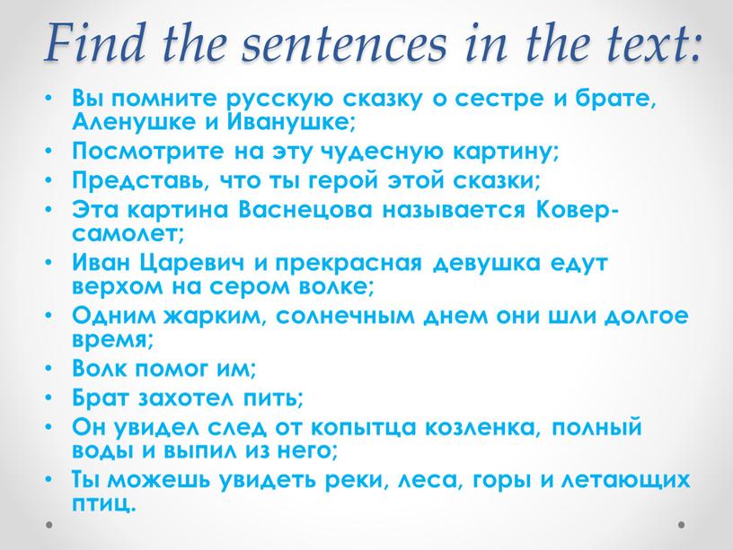 Find the sentences in the text: