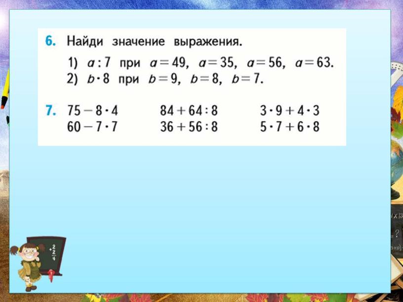 Презентация к уроку математики в 3 классе по теме " Доли" ОС "Школа России"
