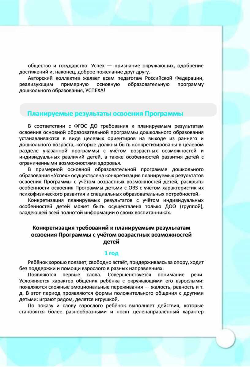 Успех — признание окружающих, одобрение достижений и, наконец, доброе пожелание друг другу