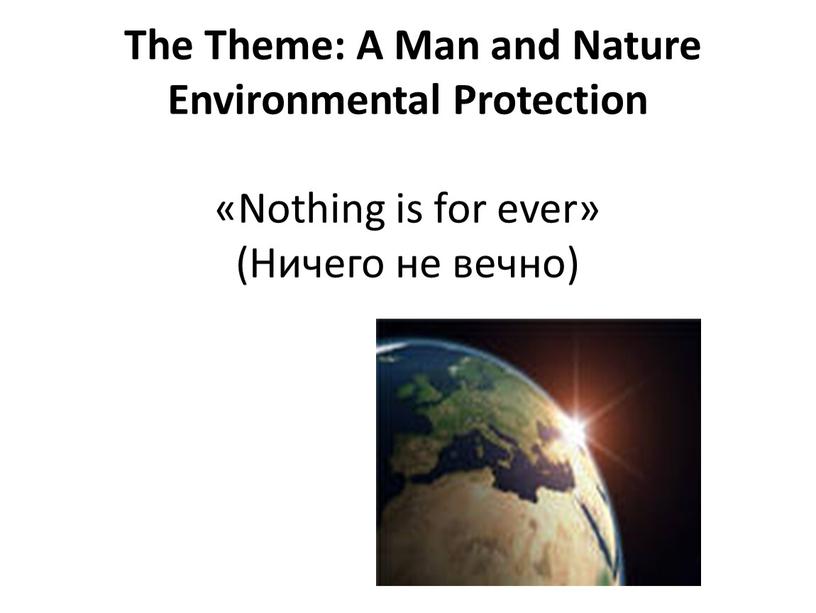 The Theme: A Man and Nature