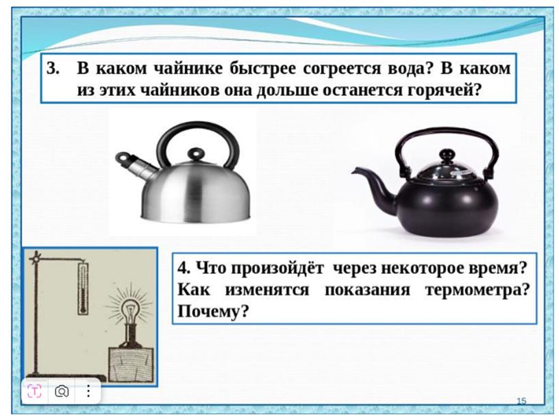 Презентация к уроку физики в 8 классе "Виды теплопередачи. Конвекция. Излучение"