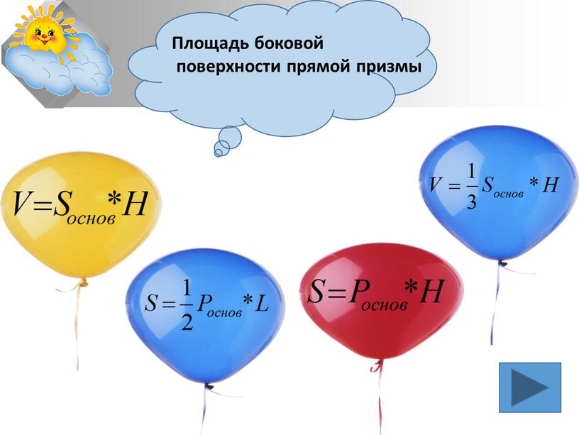 Тренажёр. Геометрические задачи. Подготовка к ЕГЭ.