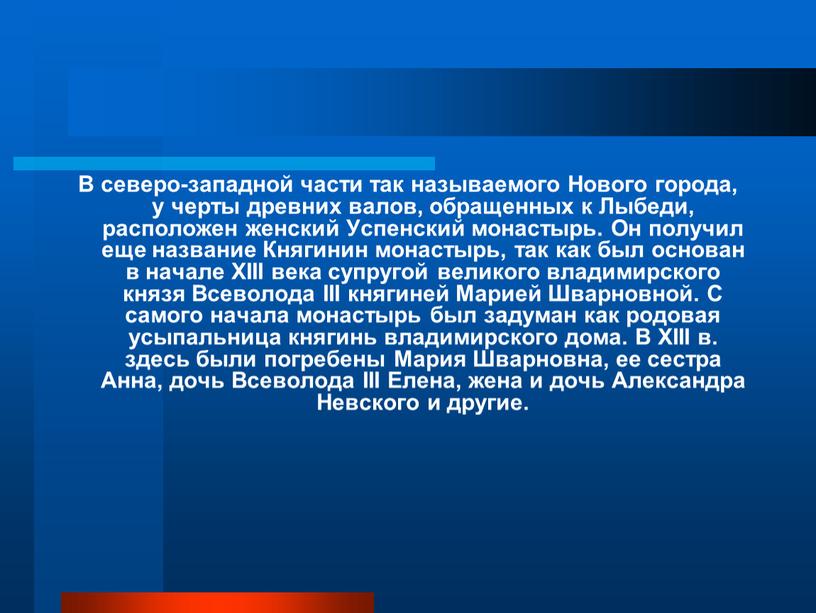 В северо-западной части так называемого