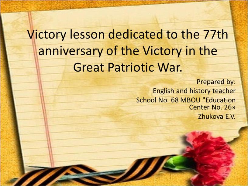 Victory lesson dedicated to the 77th anniversary of the